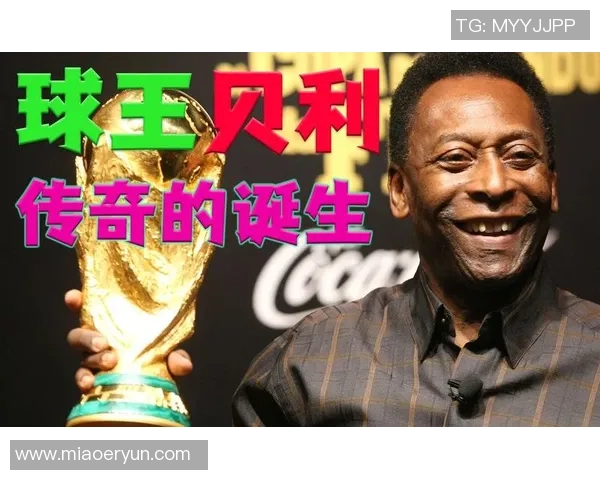 足球场上陨落的璀璨明星们：那些英年早逝的球王与他们未完的传奇